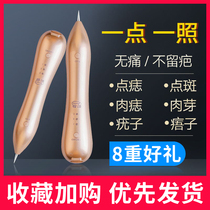 Jiao Yuan point mole pen Beauty salon special mole removal incognito repair cream Remove mole artifact Sweep spot beauty instrument Face