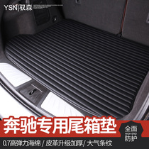 18 Mercedes-Benz glc260 special c260la200le300l trunk pad fully surrounded gla200e200l