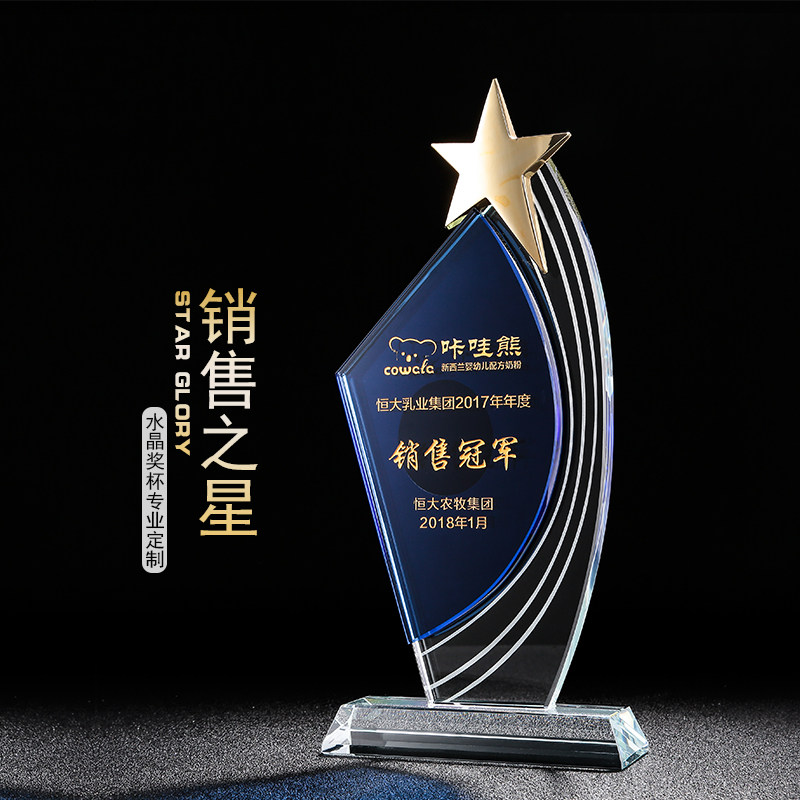 Crystal trophy personalized customized trophy medal blue metal pentacle company annual meeting award sports competition