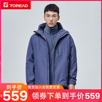 Pathfinder clothing mens autumn and winter new three-in-one detachable plus velvet padded outdoor mountaineering clothing womens coat