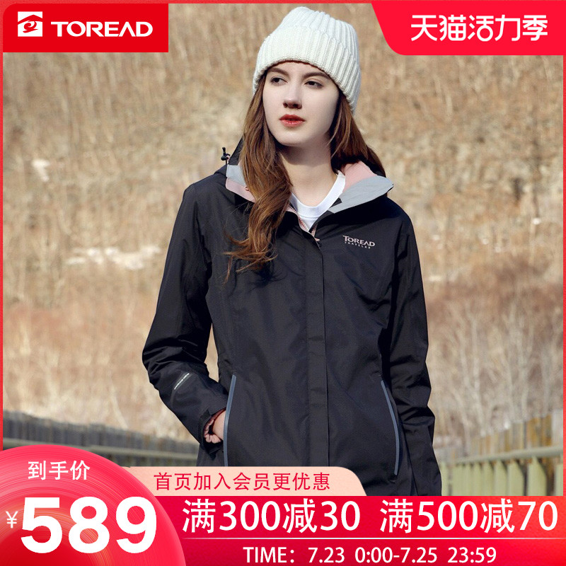 Pathfinder stormtrooper jacket women's winter outdoor tide brand three-in-one detachable windproof waterproof Korean velvet jacket men