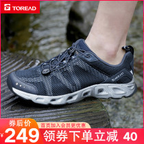 Pathfinder traceability shoes male summer outdoor fishing shoes hiking shoes breathable amphibious Shuoxi shoes quick dry water shoes women