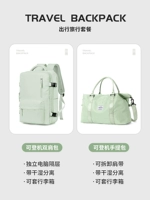 Мятный набор для путешествий