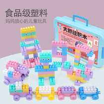 Childrens building blocks toys educational big granules kindergarten boys and girls baby intelligence development plastic