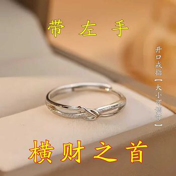 Real and effective wealth-transfer knot ring, adjustable and non-fading ring as a gift for girls