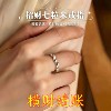 Lucky 7 grains of rice, real and effective lucky transfer ring, adjustable ring for men and women
