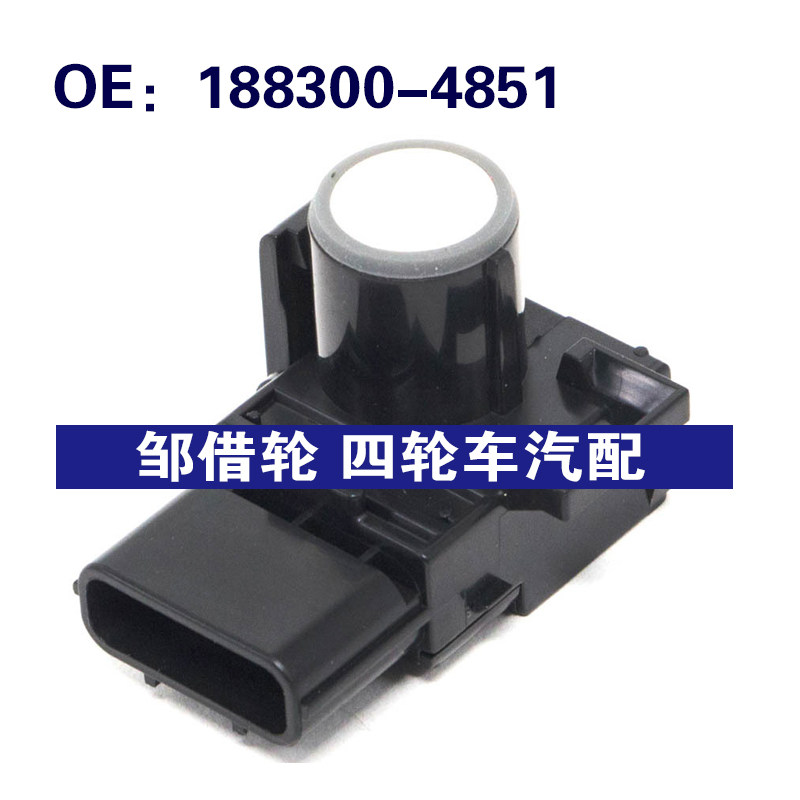 1883004851 suitable for Toyota reversing radar parking sensor probe PDC 188300-4851-Taobao