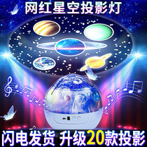 Children's birthday gift for 2 girls 3 baby 5 princess 6 girls 7 starry sky projection light 810 years and over 9