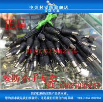 Power DC male head-dedicated power supply plug 12V camera DC plug 12V DC plug centralized power supply