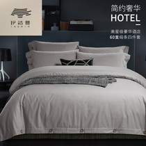 Yishiman Xinjiang long staple cotton four-piece set pure cotton simple pure color satin five-star hotel bedding