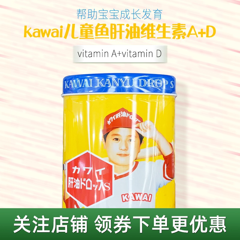 Hong Kong Wanning Japan KAWAI Kawoi Children's baby fish liver oil Vitamin AD Yellow jar 300 grains