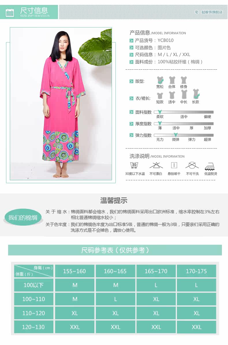 Peignoir jeunesse ZAIPOVE YCB010 - Ref 590514 Image 9