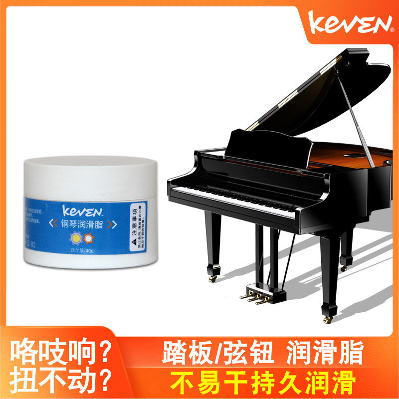 Piano Pedal Lube Giggle LOUD HERESTONE GREASE GUITAR STRING BUTTON FLUTTER OIL LASTING LUBRICATION INSTRUMENT SPECIAL