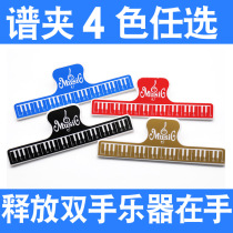 Piano book clip Piano score clip Sheet music clip clip Song score score clip Note fixing clip Black red gold blue