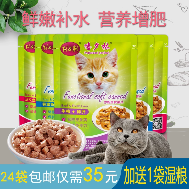 Hee Xi Lin Cat Thức ăn ướt Mèo Đồ ăn vặt Miao Xian Bao Cat Staple Food Meat Pack Gói dinh dưỡng Mèo đóng hộp 90g 24 Túi - Đồ ăn nhẹ cho mèo