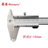 Оригинальный аутентичный Гийлин Гуанлуо Шкаф к заклинанию Глот 0-150/0-200/0-300 мм Четыре цели нержавеющая внутренняя диаметр