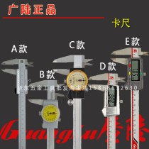 Guilin Guanglu tourist caliper with table caliper Digital video ruler 0-150 200 300mm