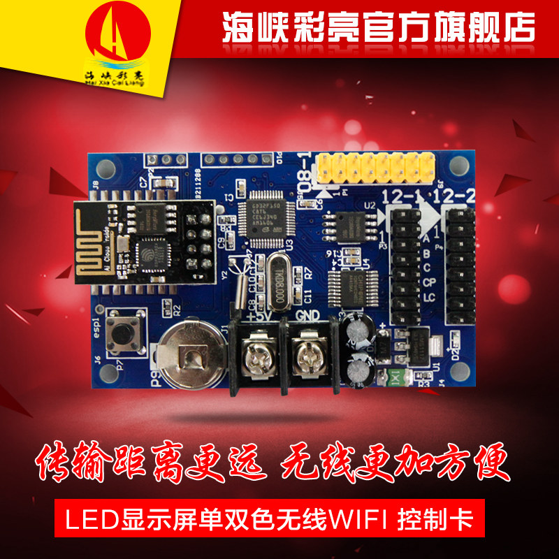 LED display screen wireless control card door head screen drive plate single double color advertising screen LED look board light phone wifi card