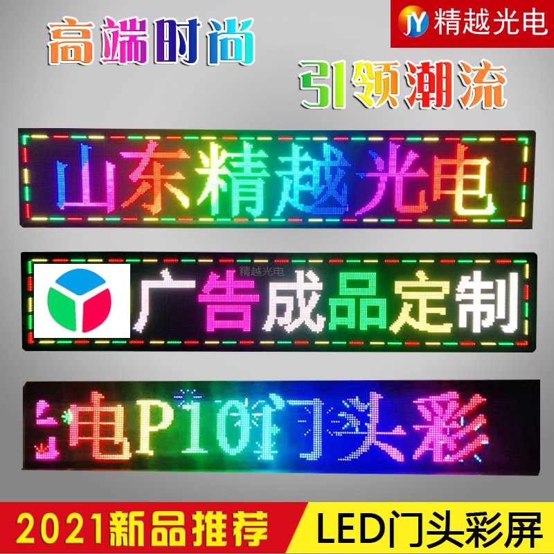 LED display screen outdoor full-screen color caption screen outdoor electronic door head advertising walking word scroll P8p6P5 large screen