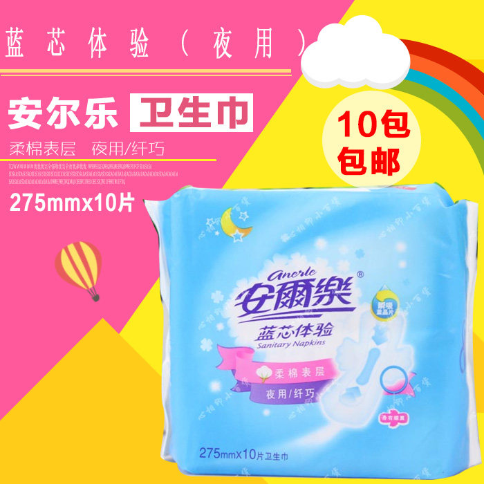 Anlle LJA8210 Blue Core Experience cotton soft and delicate night with sanitary cotton 275mm-10 sheet clothing