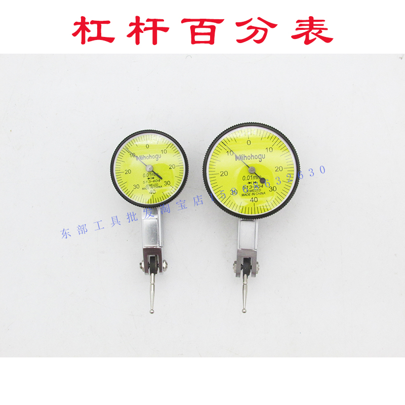 Leveraged dial gauge 0-0 8mm * 01 0 01 lever indication table