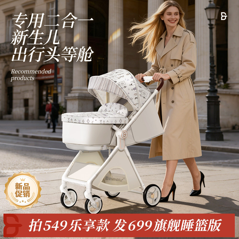 Двухсторонняя легкая складная амортизирующая детская коляска Beimengshi для новорожденных, портативная спальная корзина, детская коляска с высоким ландшафтом