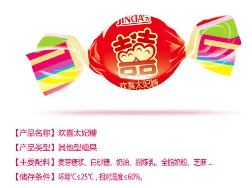 Аутентичный Джин Да Хуан Привет Гранд Принцесса Принцесса Шугар празднует массовый сахар оптом брак. Случайные закуски 500G