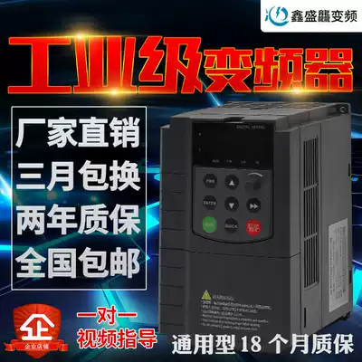 Frequency converter 380V1 5 2 2 4 5 5 7 5 11 15 18 5 22 30 37 45kw three-phase motor