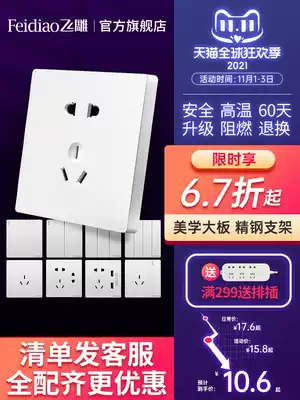 Flying carving switch socket carved panel 16a three-hole air conditioner five-hole with USB socket multi-hole 86 Wall