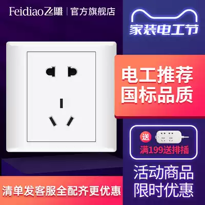 Flying carving switch socket panel porous 86 type wall concealed power supply five hole socket panel White household dark line