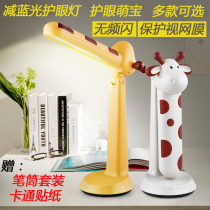 Guanya eye protection LED childrens desk lamp learning work size student vision anti-myopia desk writing cartoon