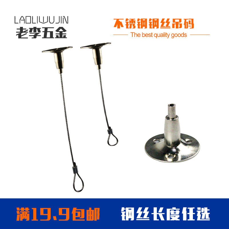 Wire rope lantern hanging PVC board indoor billboard pendant hook clothing store decorative hanging code disc code hook