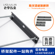 100-300mm cable tray horizontal load accessories Spray galvanized bracket Flat iron ceiling iron wire trough horizontal crane