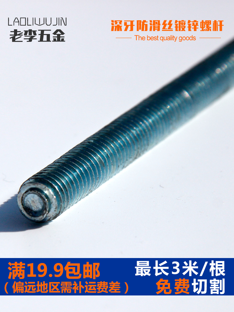 Iron galvanized integrated ceiling accessories Bridge hanging rib boom M6-M14 full tooth suspension screw through wire tooth bar screw