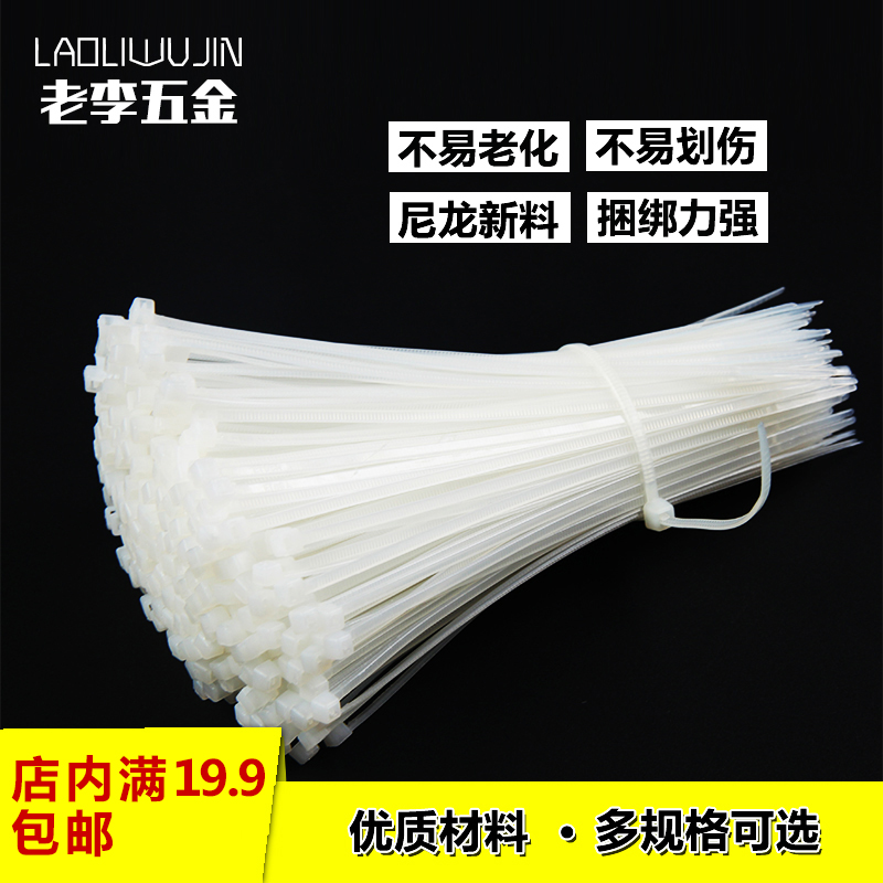 A self-locked nylon tie buckle 4 * 200mm white plastic advertising cloth spray-painted fixed catch harness
