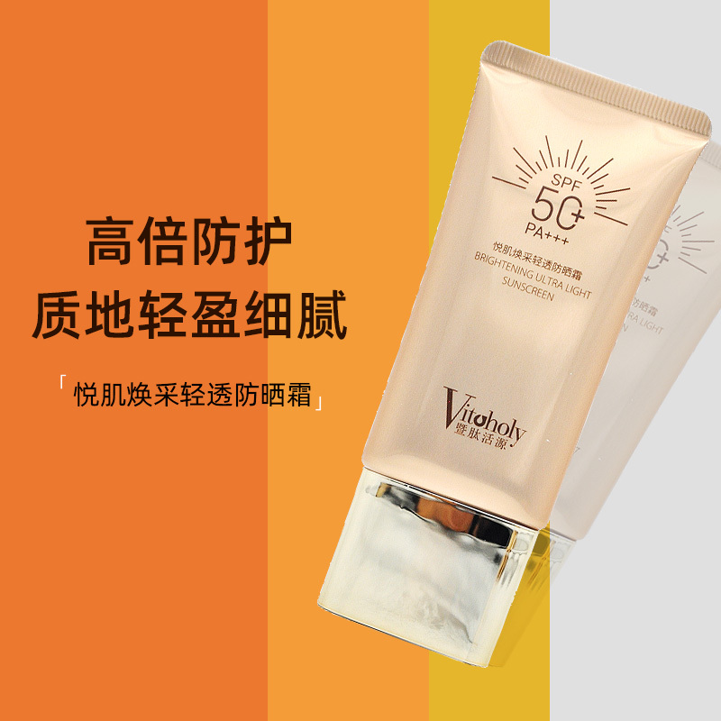 Jipai Huoyuan Skin Revitalizing Light Sunscreen Cream 50g Spf50+ Protects the Skin, Is Lightweight and Breathable, and Is a Genuine Product from the Counter
