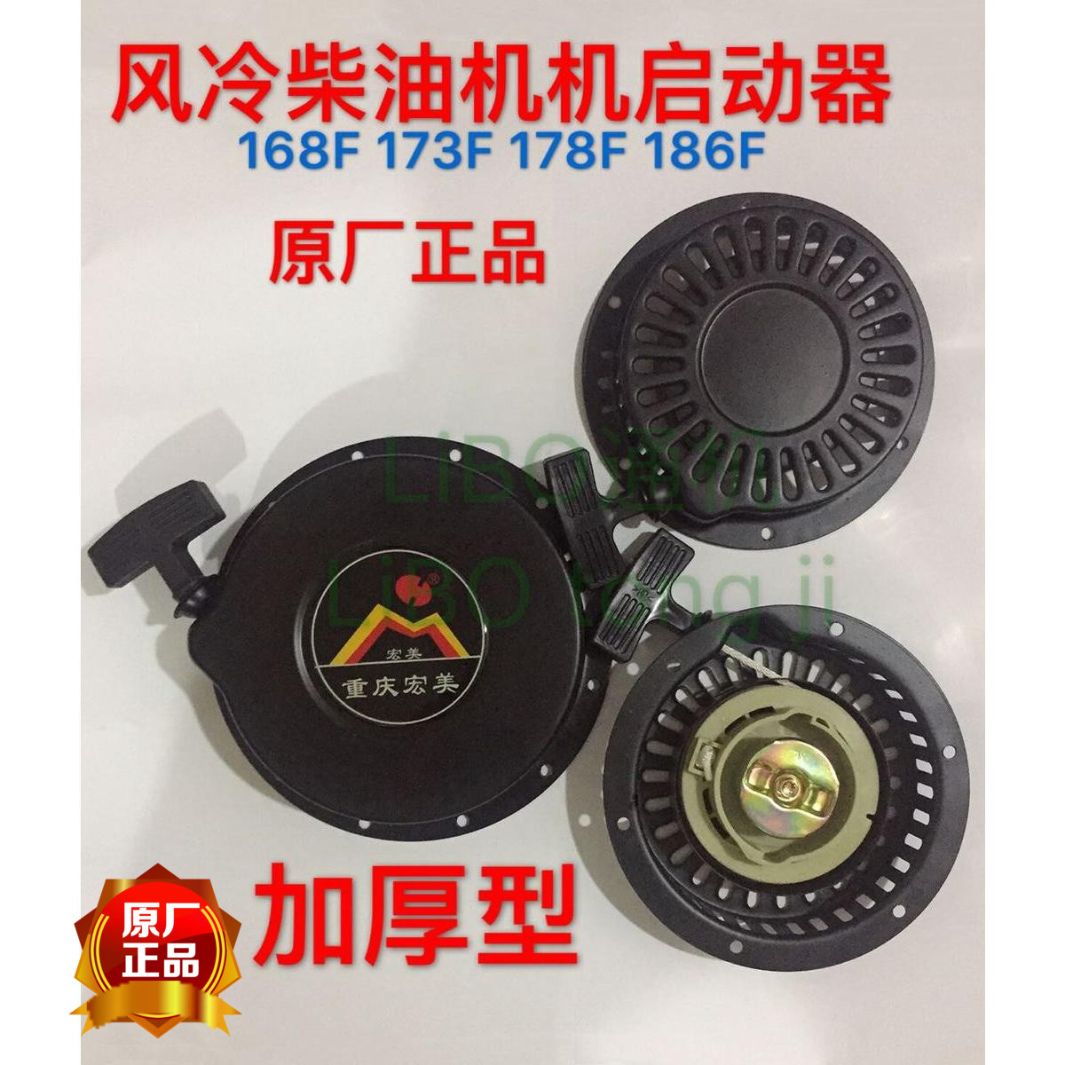 Air-cooled diesel mini cultivator accessories 168 173 178F 186F Start puller Generator starter