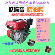 170F 168F Air-cooled diesel engine power agricultural machinery parts Good quality ultra-low price thresher