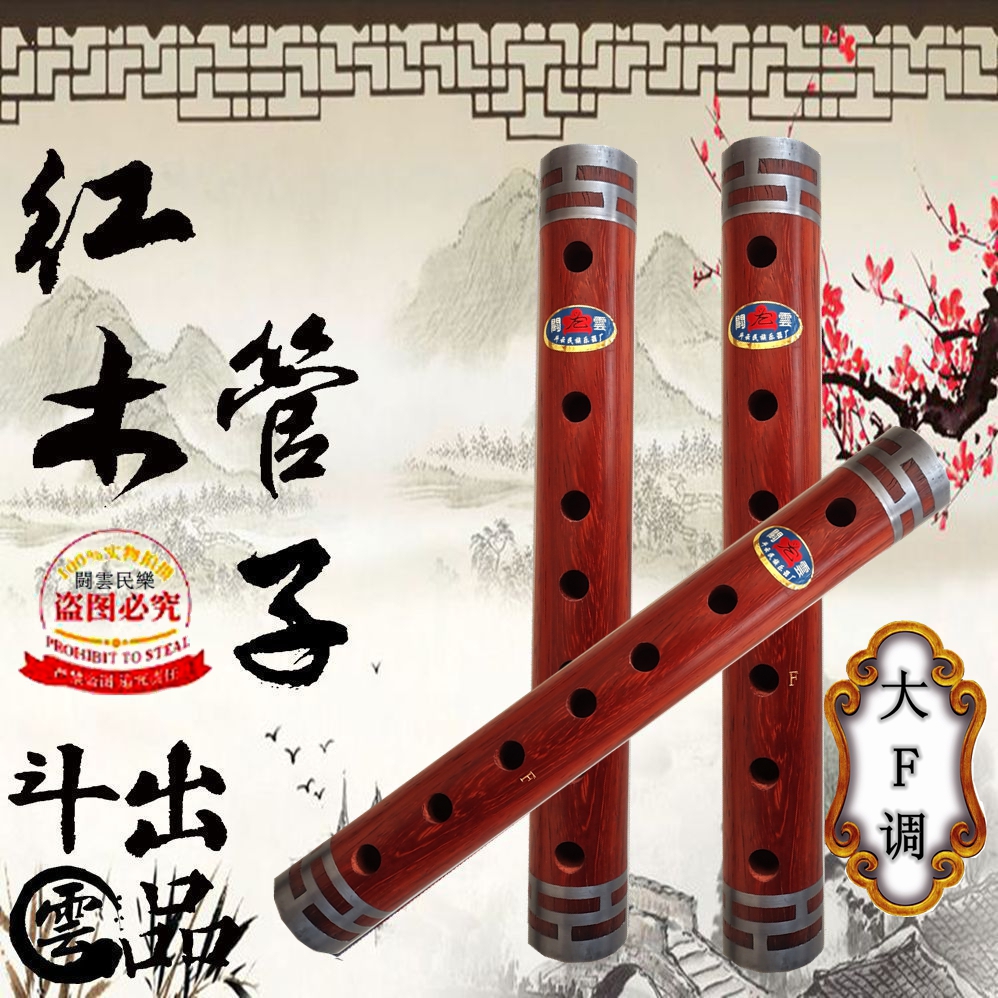 Folk tube Redwood Mass G tube Redwood Major F tube tube Redwood large F tube