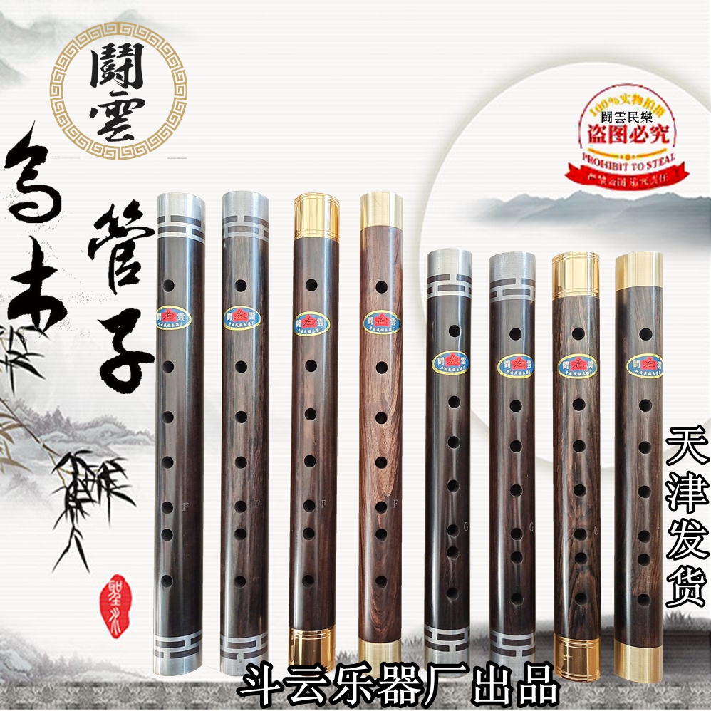 Professional Tubes Professional Uwood Tubes Professional Big G Tuning Pipe Professional Large F Tuning Pipe Gilded Hoop Copper Stirrup