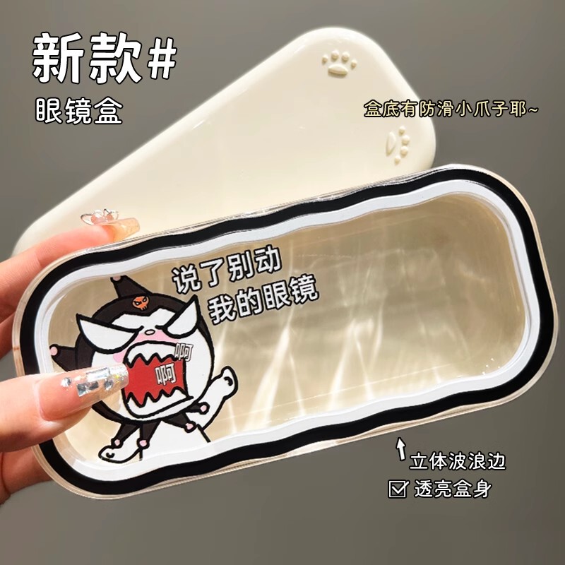 Cartoon Quirky Sand Sculpture Magnetic Glasses Case, Personalized Creative Funny Portable Anti-Pressure Myopia Sunglasses Case, Sunglasses Case