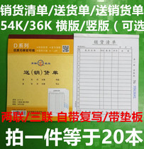 Youth League two three-way delivery list large sales list delivery list