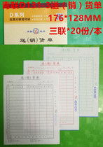 Tailor made sales list Sell List Delivery Slip 2 Lido 3 Lianlian Sales Single Two Union Wholesale