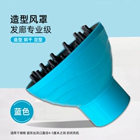 Синий сушильный капюшон