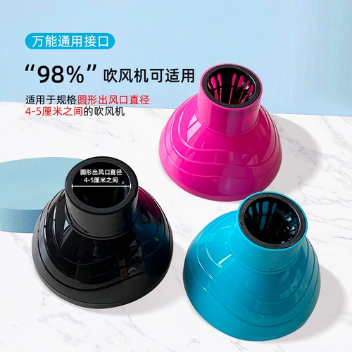 Верновая ветряная крышка вьющиеся универсальный универсальный высушивающий капюшон салон специальные волосы.