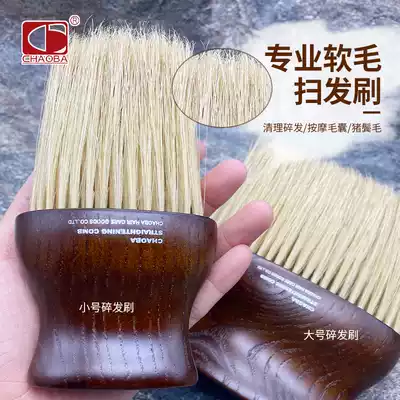 Chao Ba brush broken hair sweeping hair cutting hair hairdressing hair sweeping brush brush brush