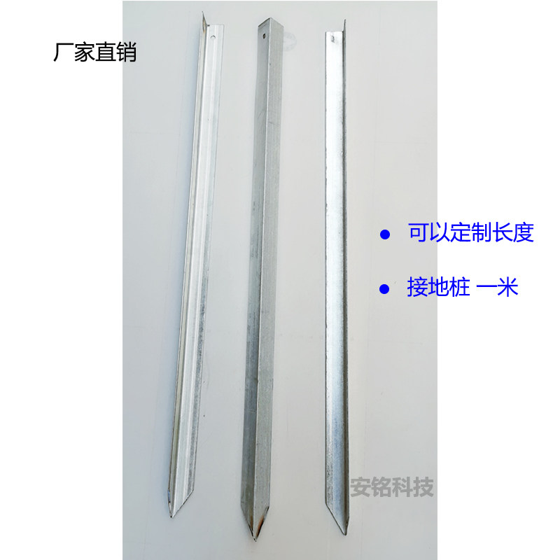 Electronic fencing ground pile triangular iron galvanized angle iron burglar-proof pulse grid accessories system complete outdoor 85cm