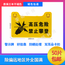 Factory direct sales electronic fence high voltage danger warning card sunscreen power grid accessories pulse high voltage word luminous anti-theft