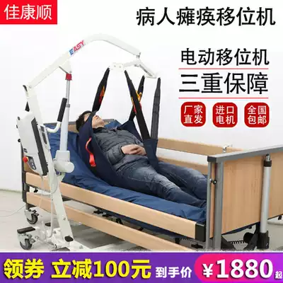 Electric displacement machine helps people with mental and mental disorders, elderly paralyzed patients, nursing machine hoist, transfer crane