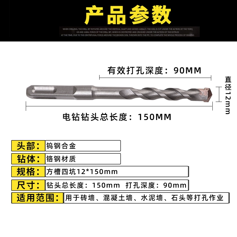 Tay cầm vuông mũi khoan búa điện 4 hố Máy khoan búa điện đa chức năng mũi khoan tác động mở rộng mũi khoan tường mũi khoan bê tông máy bào sơn tường may bao tuong Máy bào tường